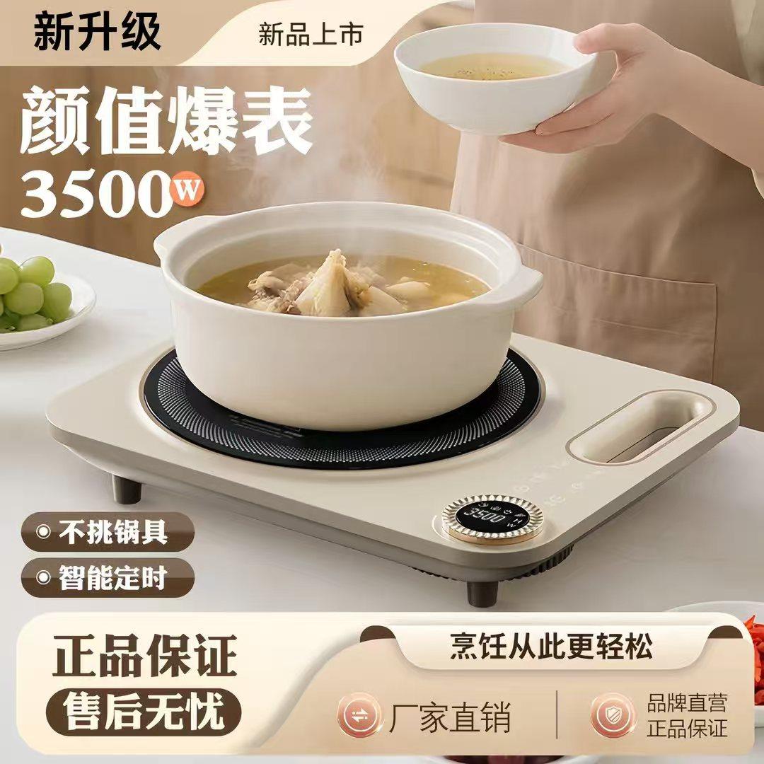2025新款电陶炉点击率数一数二严选爆炒大功率家用电磁炉不挑锅具