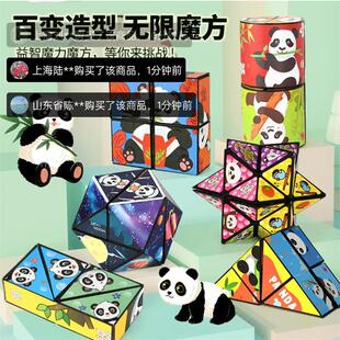金橙优选百变造型无限魔方3D立体翻转变形积木儿童益智解压小玩具