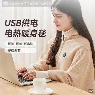桐鑫优选加热披肩毯多功能电热暖身毯USB充电办公室午睡发热毯子
