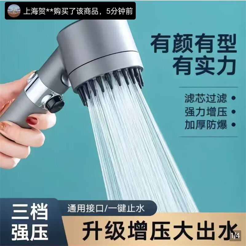 德国戴喷增压花洒洗澡按摩淋浴头