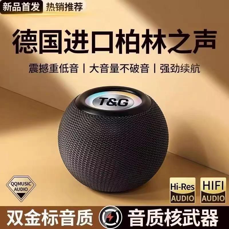 德国进口柏林之声蓝牙音箱燕乐正品直销大音量震撼重低音炮小音响