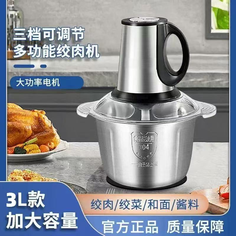 点击率德国品质多功能绞肉机2025新款家用打馅绞菜碎肉电动料理机