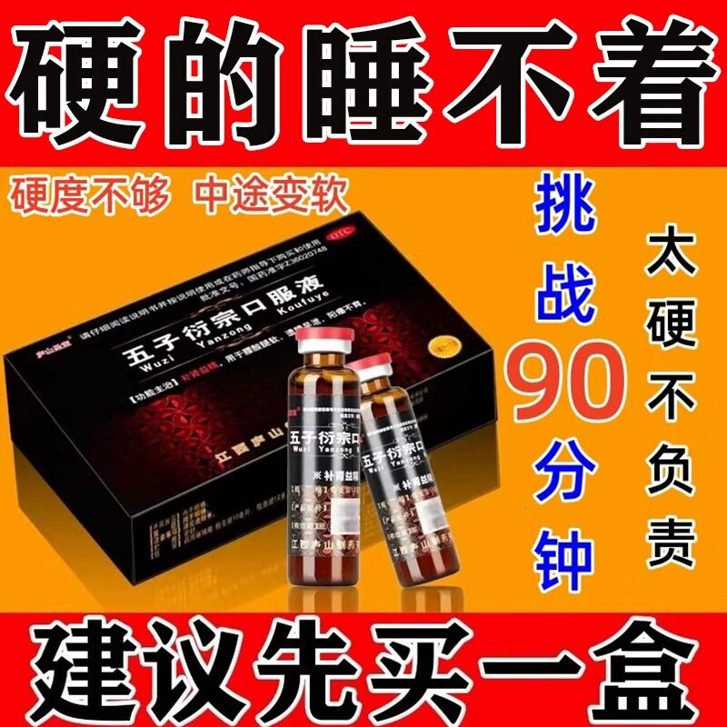 中老年男士快速勃起药性壮男阳用正品壮男士阳特药效增长增大延时