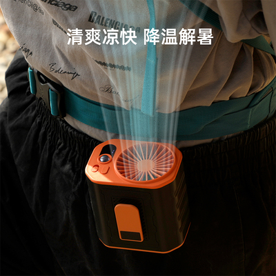 2024新款挂腰风扇随身便携式降温