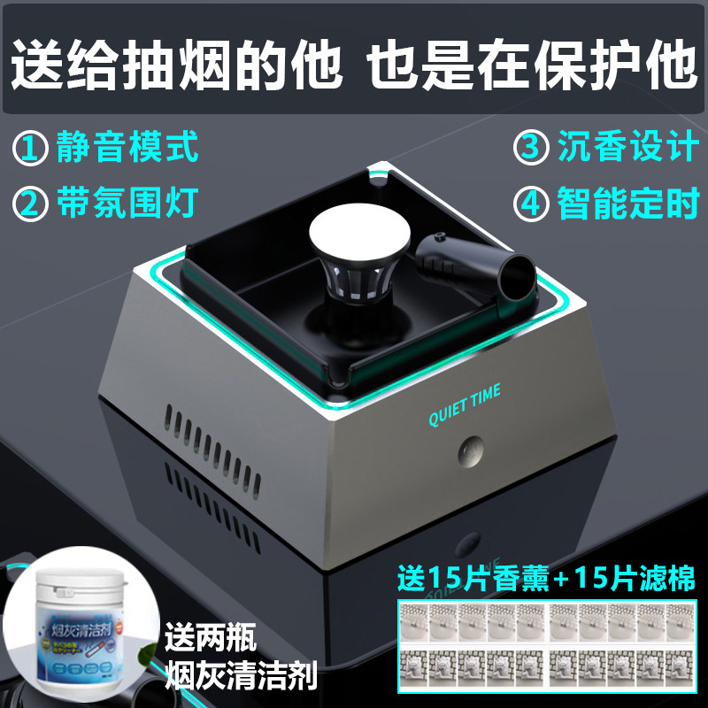 适合送礼的智能定时烟灰缸净化器