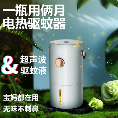 超声波驱蚊器家用电子灭蚊小夜灯