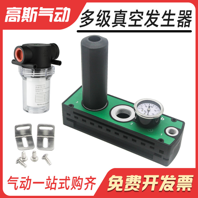 多级真空发生器AMC气动大流量大吸力VTM负压真空泵PM401自动化