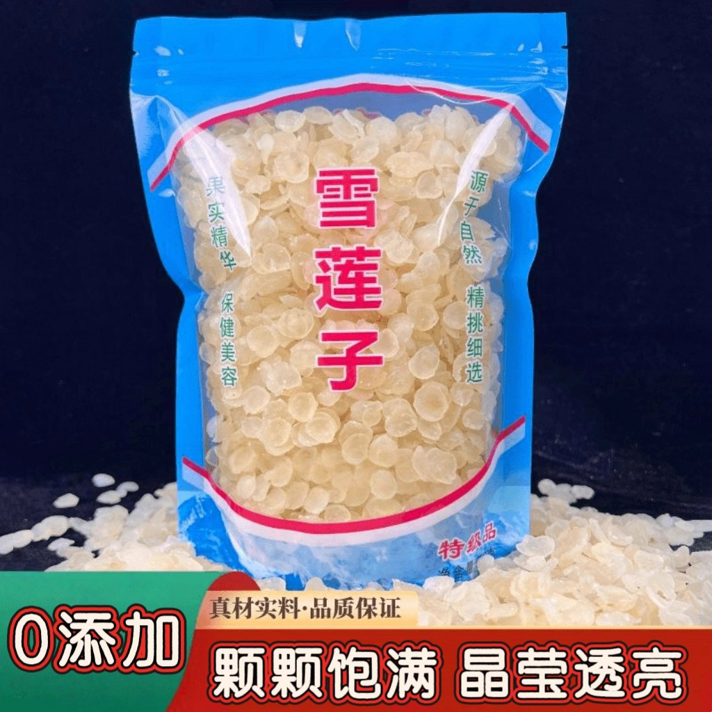 天然野生雪莲子正宗云南皂角米单夹中药材商用皂角米桃胶雪燕银耳