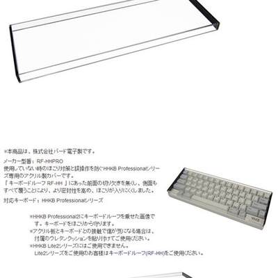 亚克力hhkb niz filco 硬质键盘防尘罩带脚贴66 68 82 84 87 104