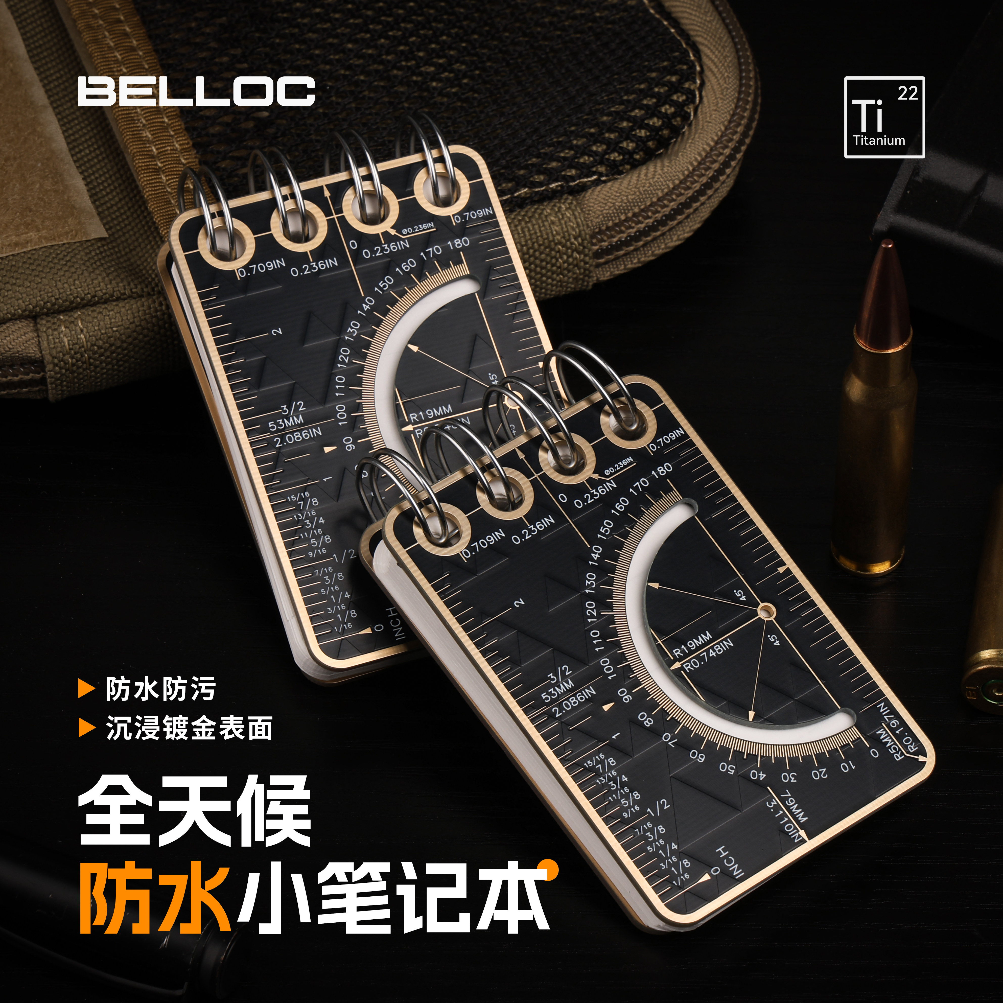 暗格BELLOC战术防水笔记本