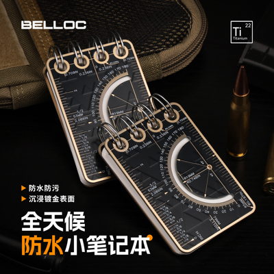 暗格BELLOC战术防水笔记本