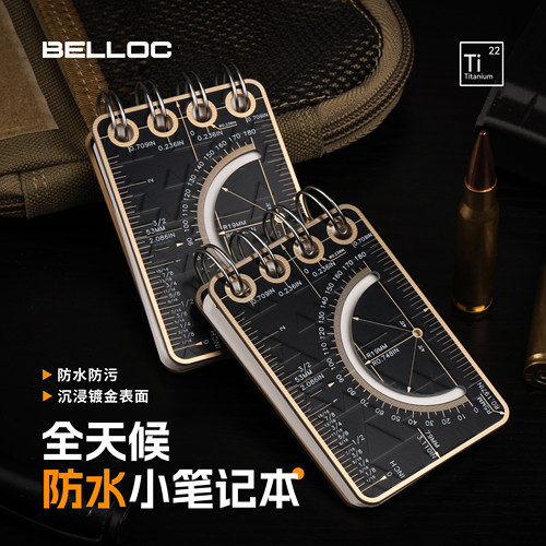 暗格BELLOC战术防水笔记本