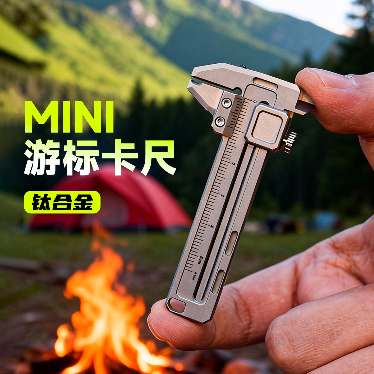 钛合金迷你游标卡尺 新品edc多功能组合工具活动扳手开瓶器破窗器