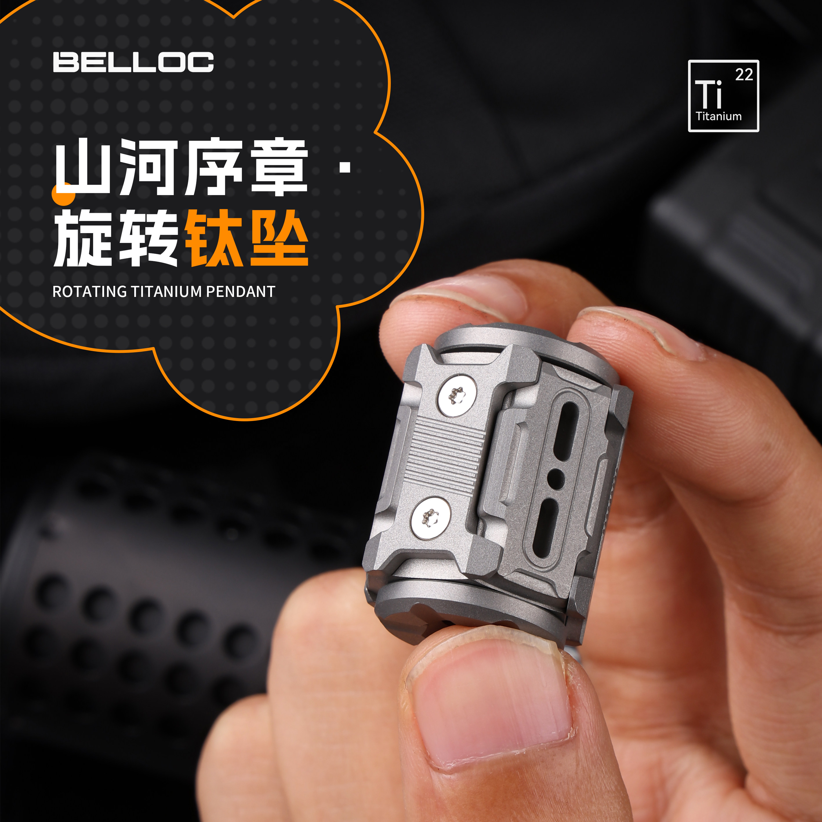 钛合金刀坠陀螺EDC吊坠