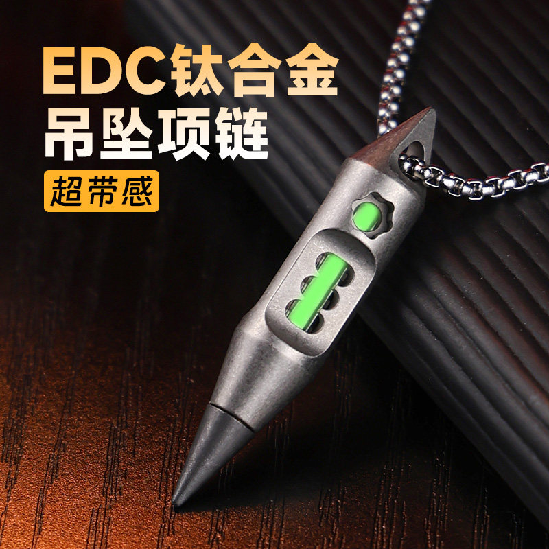 钛合金吊坠饰品 新品edc多功能便携永恒笔时尚项链氚管槽随身挂饰