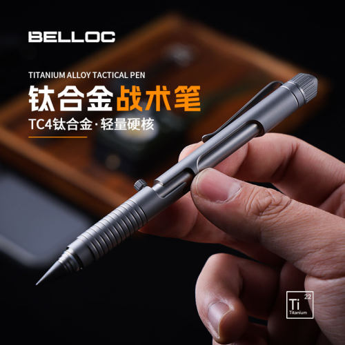 钛合金战术笔便携防身破窗ti