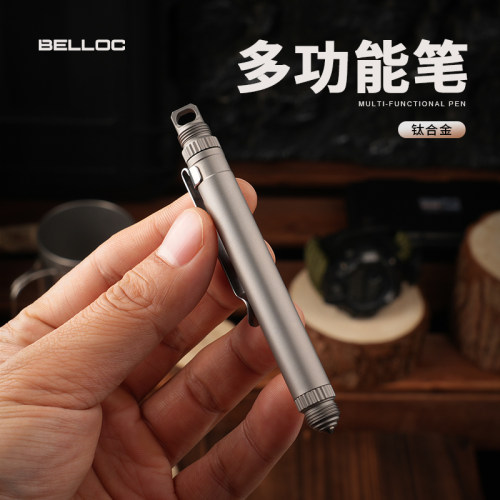 暗格BELLOC钛合金随身战术笔edc