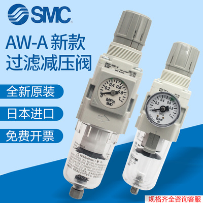 SMC原装气源处理器 AW20-02G/03G/04G/C/BG/D/DG/BDG-A过滤减压阀