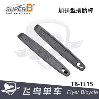 保忠SUPER B 自行车扒胎工具 山地车加长型尼龙撬胎棒塑料TB-TL15