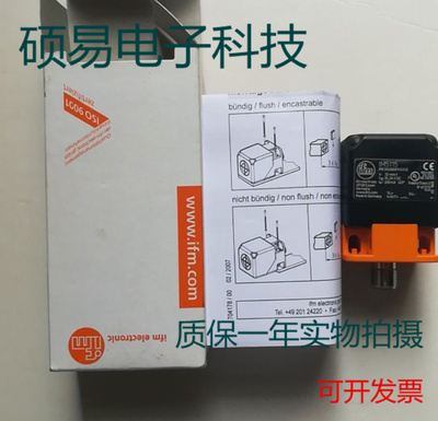 易福门传感器IM5115  IM5116 IM5117  IM5118质保两年 实物拍摄