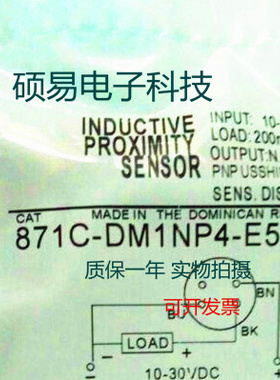 AB罗克韦尔传感器871C-DM1NP4-E5接近开关 质保一年 实物拍摄