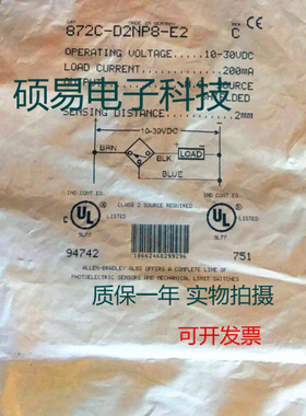 AB罗克韦尔传感器872C-D2NP8-E2接近开关 质保一年 实物拍摄