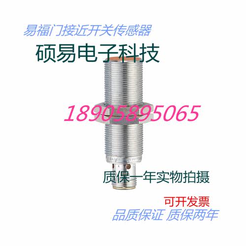 易福门电感式传感器DI5021 DI5022 DI5023 DI5027 DI5029质保两年