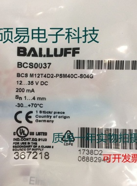 巴鲁夫电感式测距传感器BAW MKZ-471.19-S4质保两年 实物拍摄