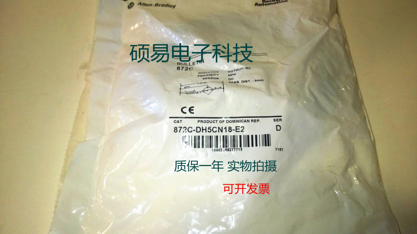 AB罗克韦尔传感器872C-DH5CN18-E2接近开关 质保一年 实物拍摄