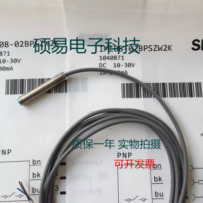 施克电感式传感器IME08-02BPSZW2K接近开关 质保一年 实物拍摄