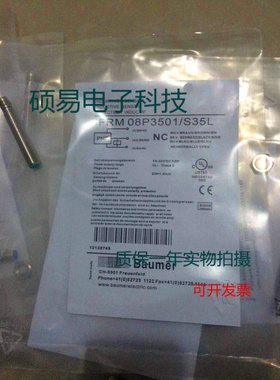 堡盟电感式传感器IFRM 08P3501/S35L接近开关 质保两年 实物拍摄