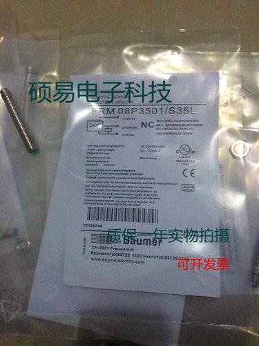 堡盟电感式传感器IFRM 08P3501/S35L接近开关 质保两年 实物拍摄