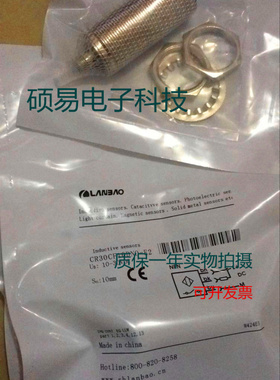 兰宝电容式传感器CR30CF10DPO-E2接近开关 质保两年 实物拍摄
