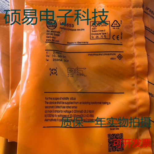 易福门电感式传感器接近开关