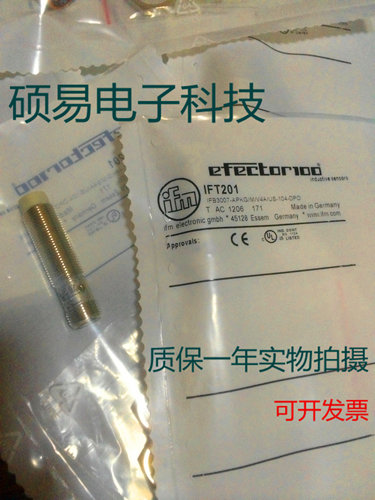 易福门传感器IFT210 IFT216 IFT217 IFT260质保两年 实物拍摄