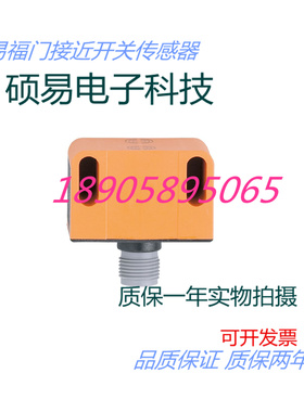 易福门传感器IN5262 IN5269 IN5276 IN5280质保两年 实物拍摄