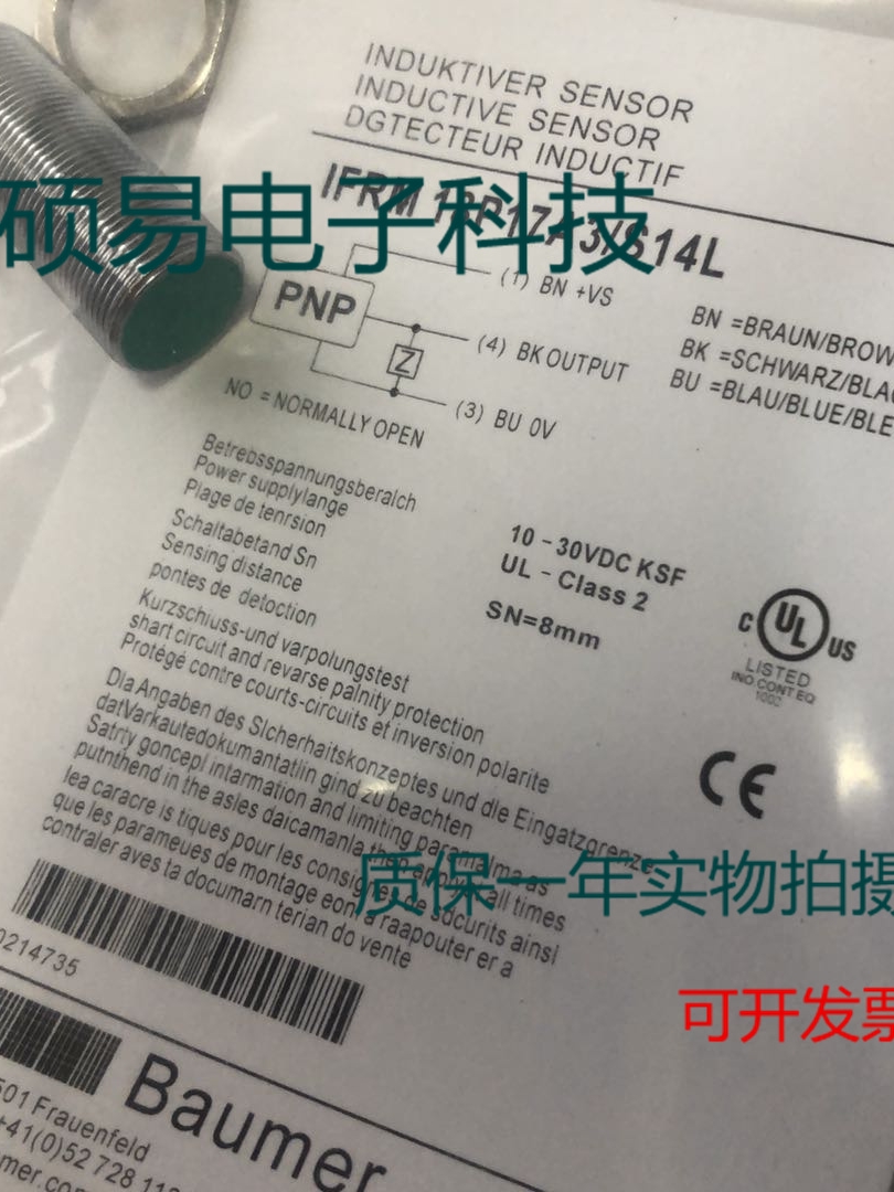堡盟电感式传感器IFRM 12P3703/S14L IFRM 12P3702/L质保两年