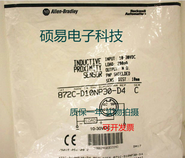 AB罗克韦尔传感器872C-D10NP30-D4接近开关 质保一年 实物拍摄
