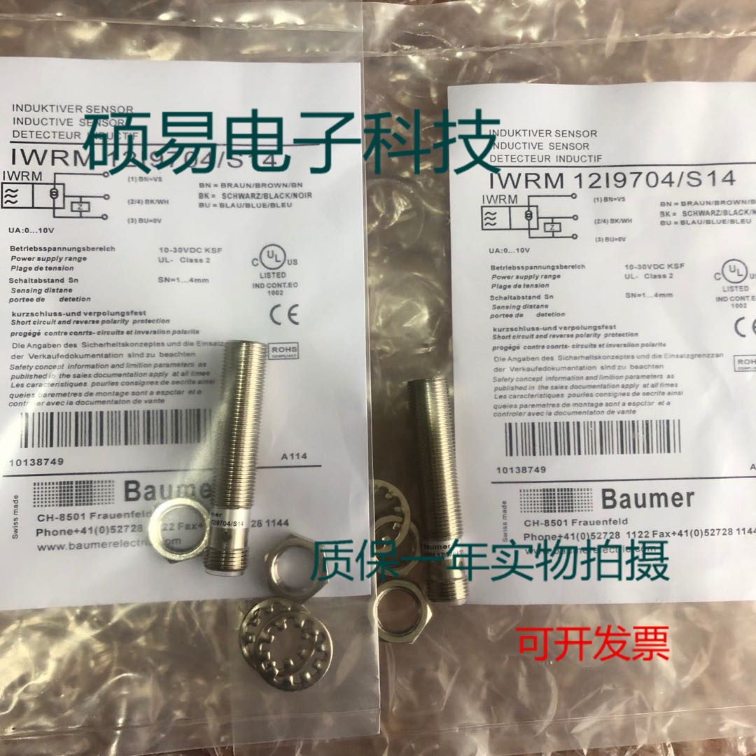 堡盟耐高压传感器接近开关