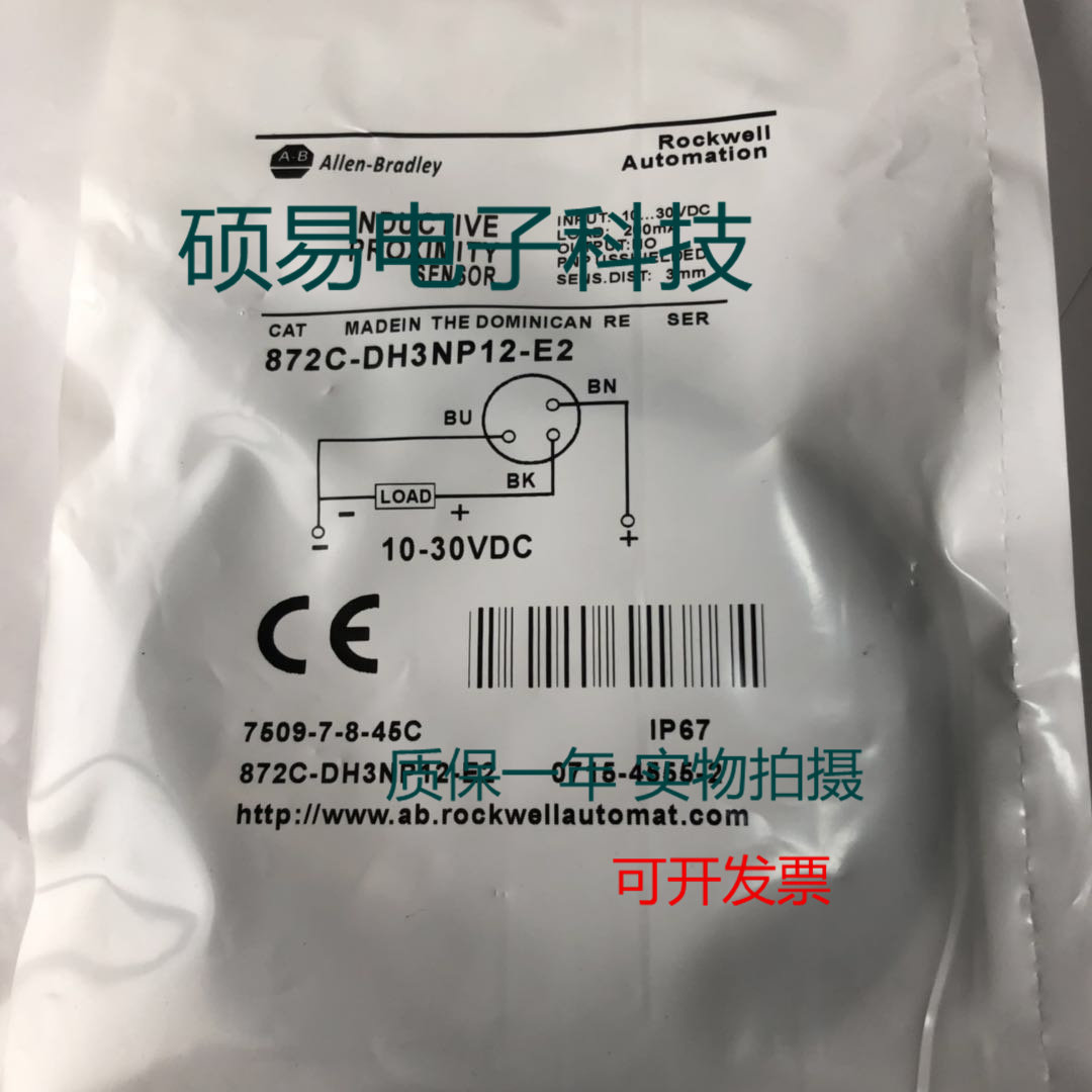 AB罗克韦尔传感器872C-DH3NN12-E2接近开关 质保一年 实物拍摄