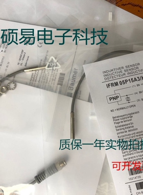 堡盟传感器IFRM 04P15A3/KS35PL IFRM 04P15A3/S35L质保两年