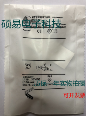 易福门传感器IGS287  IGS288 IGS289 IGS240质保两年 实物拍摄