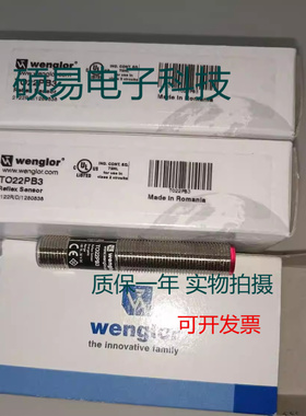威格勒光电传感器TO22PB3 TO22PD3 TO11PB3质保一年 实物拍摄