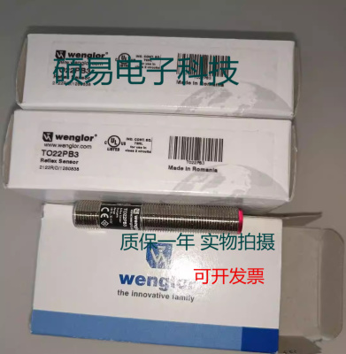 威格勒光电传感器接近开关