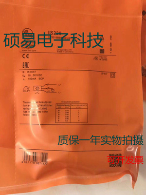 易福门传感器IIS226 IIS230 IIS238 IIS240/268质保两年 实物拍摄