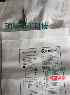 威格勒电感式传感器IM020BE35VB8接近开关 质保两年 实物拍摄