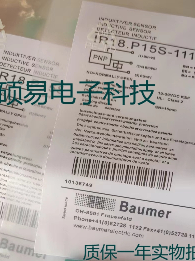 堡盟电感式传感器IFRP 12P1501/S14L-9接近开关 质保两年