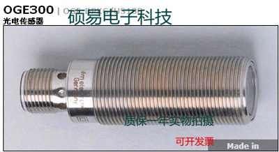 易福门光电传感器OGE300 OGE301 OGE303质保两年 实物拍摄