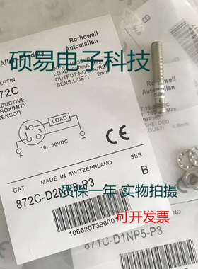 AB罗克韦尔传感器872C-D2NP8-P3接近开关 质保一年 实物拍摄