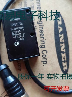 邦纳光电传感器Q26PXLPQ5 Q26NXLPQ5接近开关 质保两年 实物拍摄